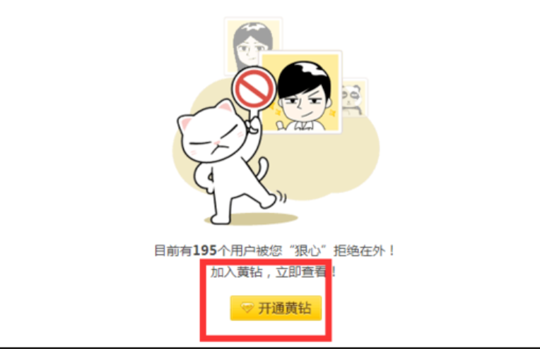 QQ空间被挡访客是什么意思？一文看懂查看与解除方法