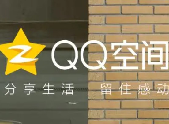 QQ空间被挡访客是什么意思？一文看懂查看与解除方法