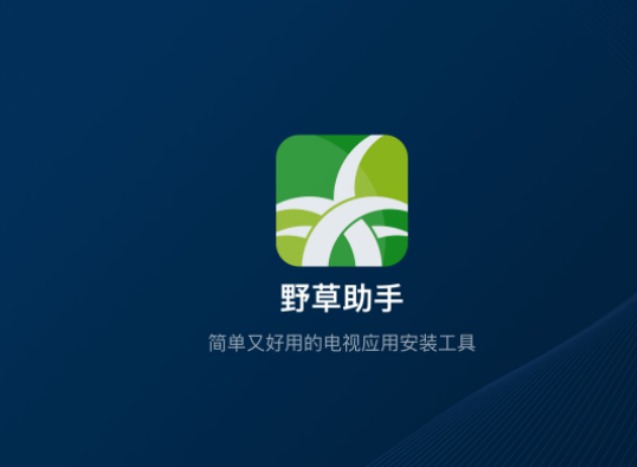 小草助手怎么进官网？电脑+手机端方法全汇总