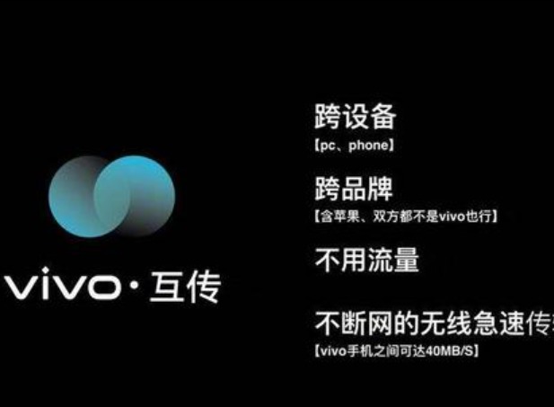 vivo互传一键换机传输中断怎么办？原因及解决方法