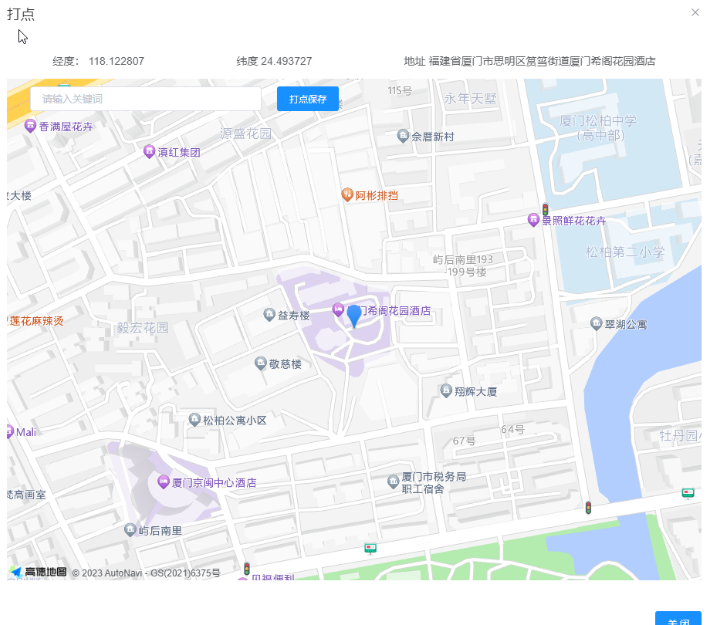 高德地图定位服务在哪里打开？安卓与iPhone操作指南