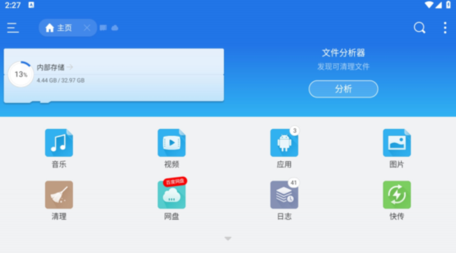 ES文件浏览器手势怎么设置？功能开启与使用方法