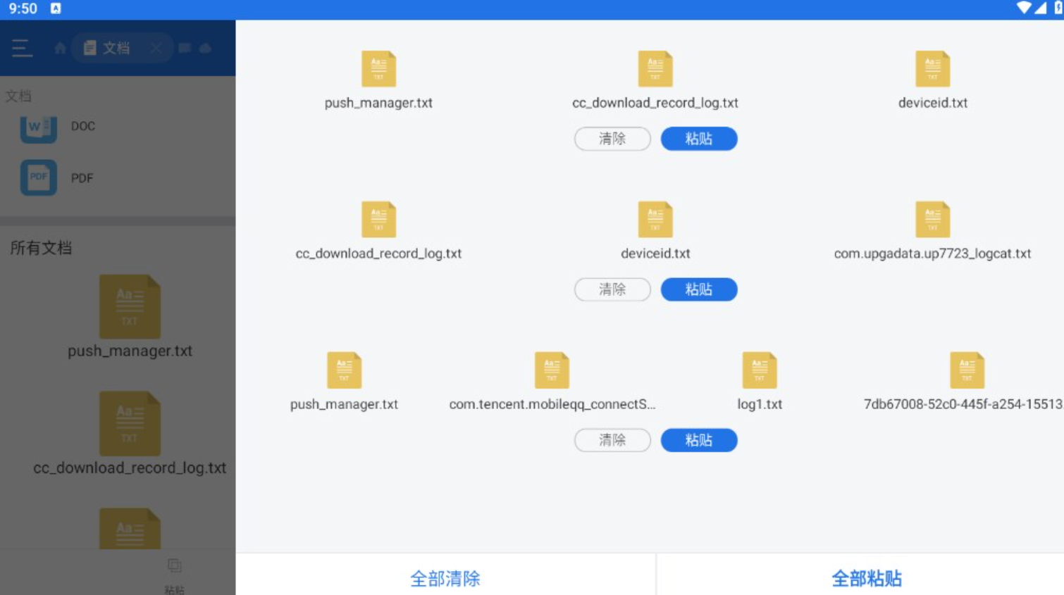 ES文件浏览器手势怎么设置？功能开启与使用方法