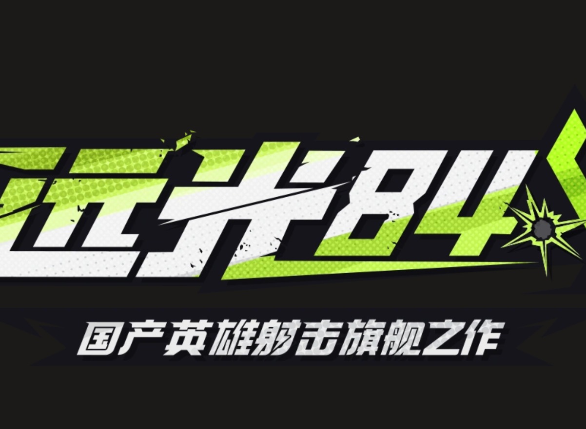 远光84账号怎么注销？操作流程