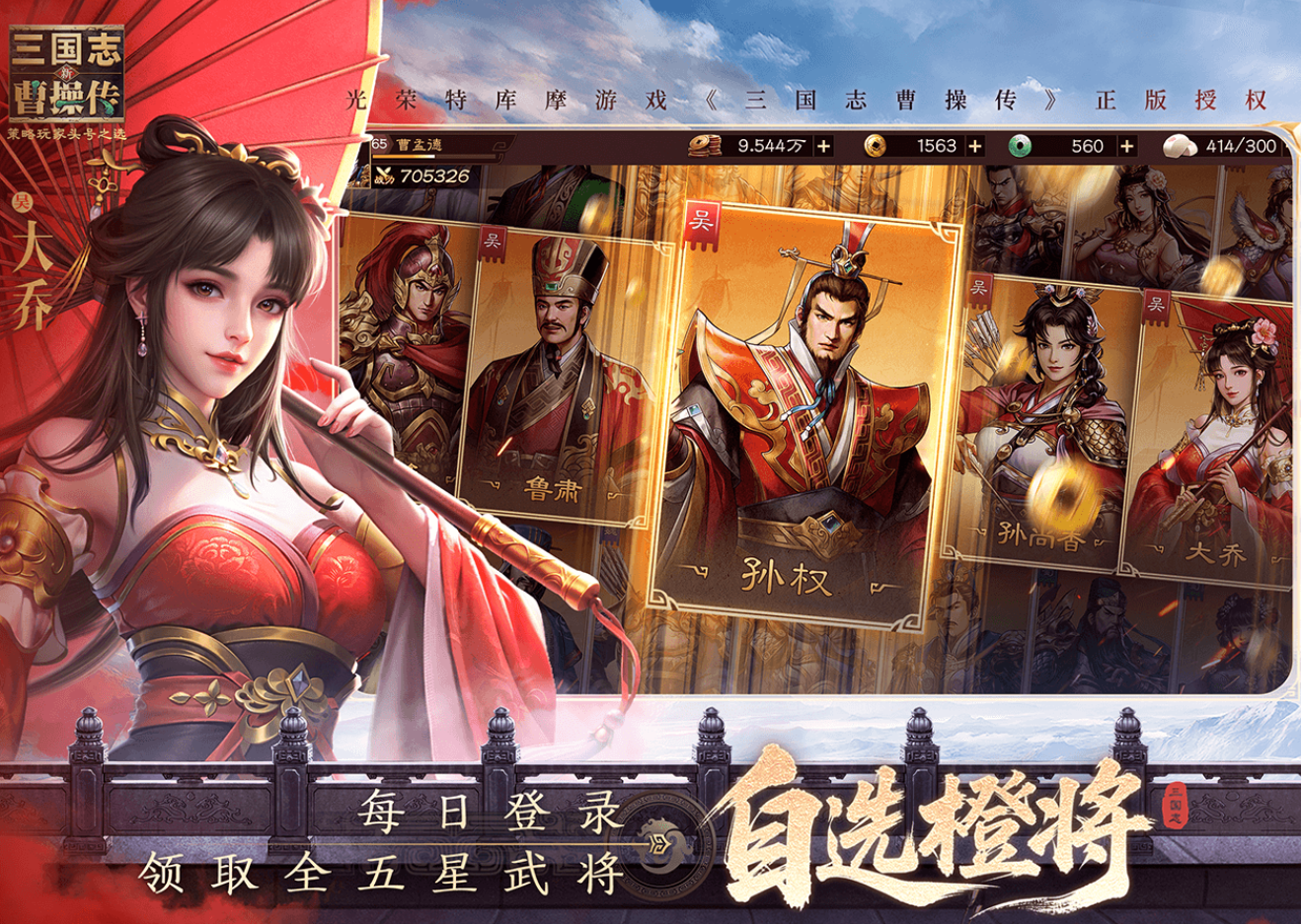 新三国志曹操传关银屏值得培养吗？平民打桩神将真实测评