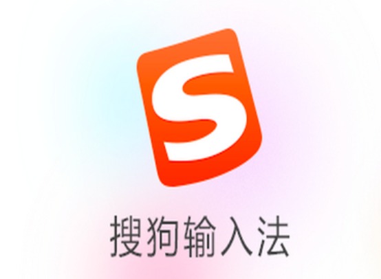 搜狗输入法记忆词汇删不掉？试试这几招