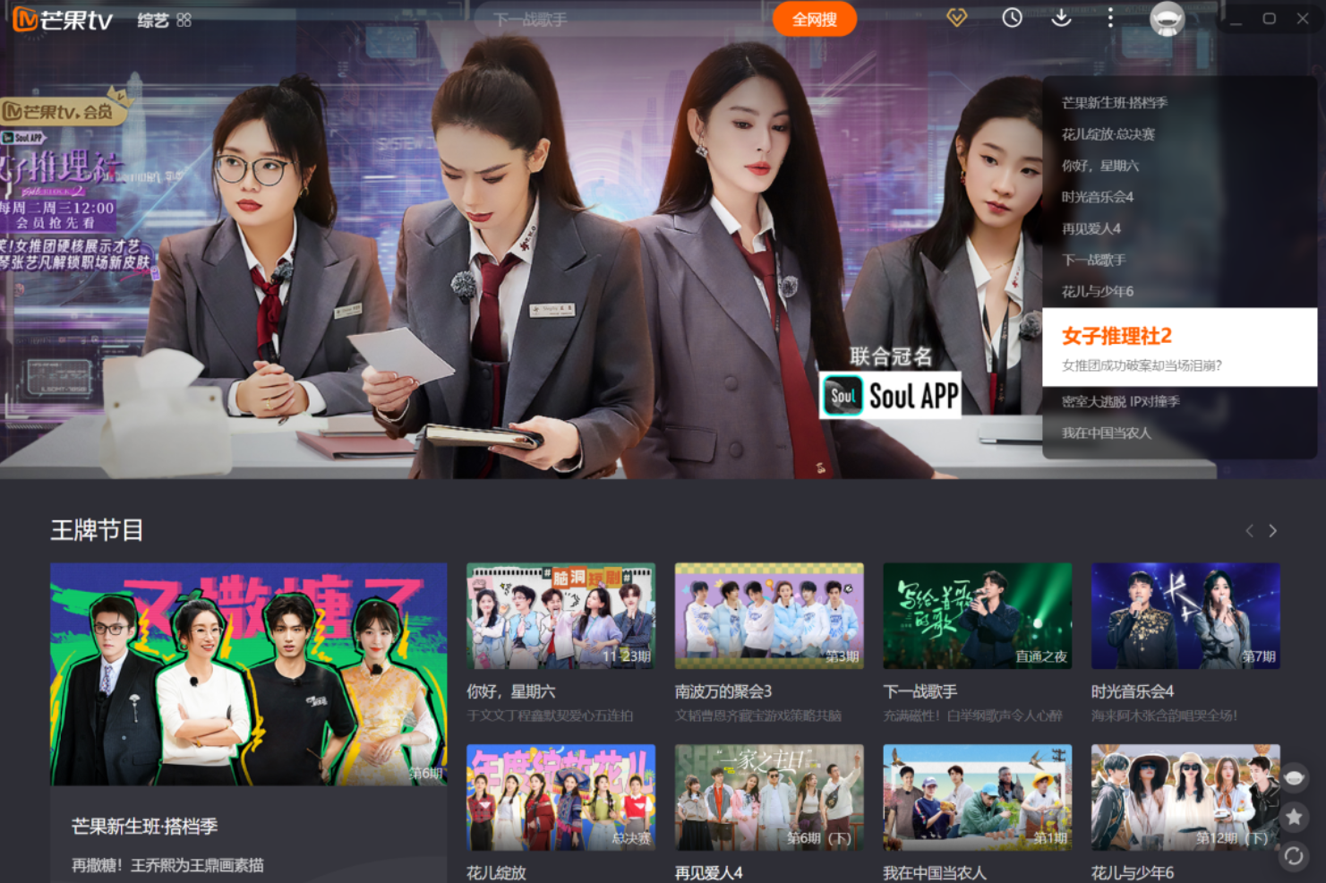 芒果tv可以登陆几台设备？一篇讲完