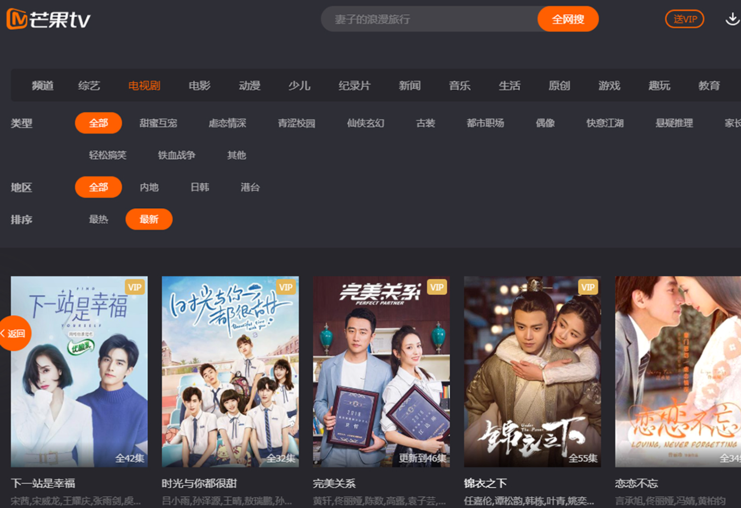 芒果tv可以登陆几台设备？一篇讲完
