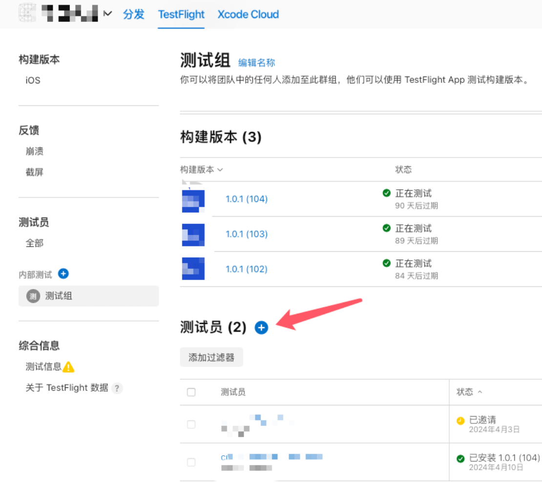 TestFlight公开测试链接哪里找？靠谱渠道全整理