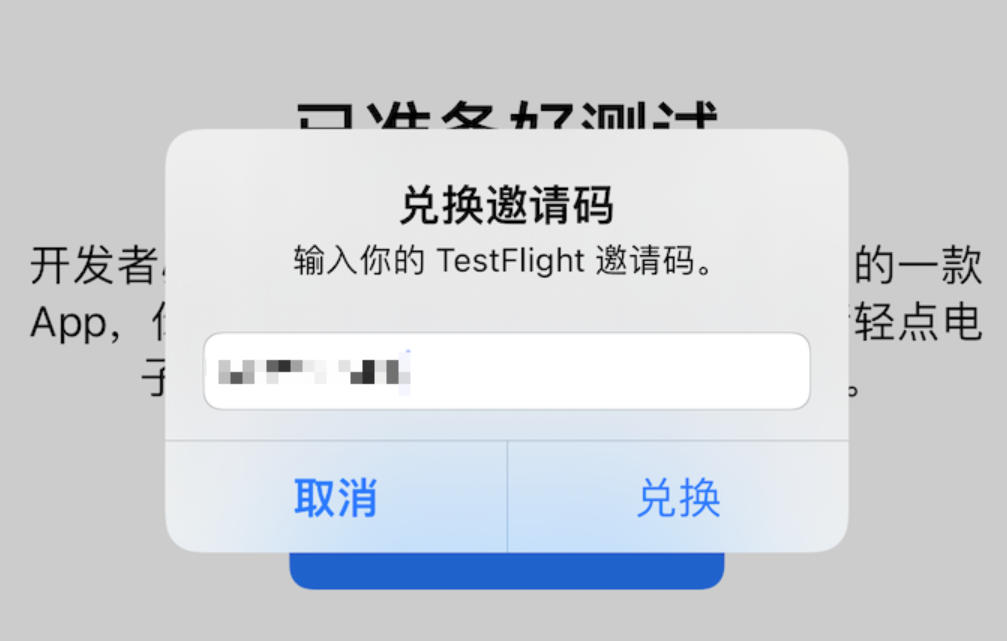 TestFlight公开测试链接哪里找？靠谱渠道全整理