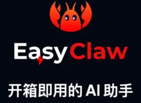 如何快速增加EasyClaw积分？免费+付费全渠道汇总