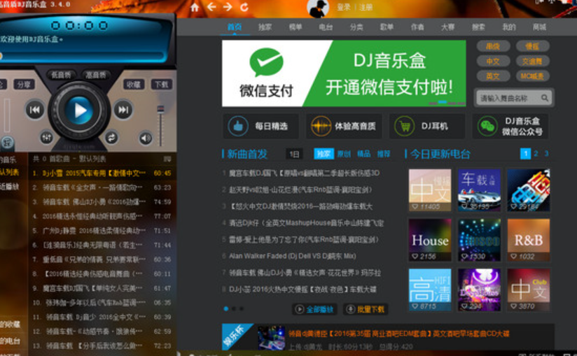 DJ音乐盒怎么查看网络设置？3步进入网络设置