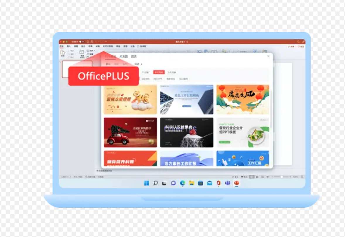 OfficePLUS兑换码激活教程？网页端插件端全通用
