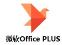 OfficePLUS兑换码激活教程？网页端插件端全通用