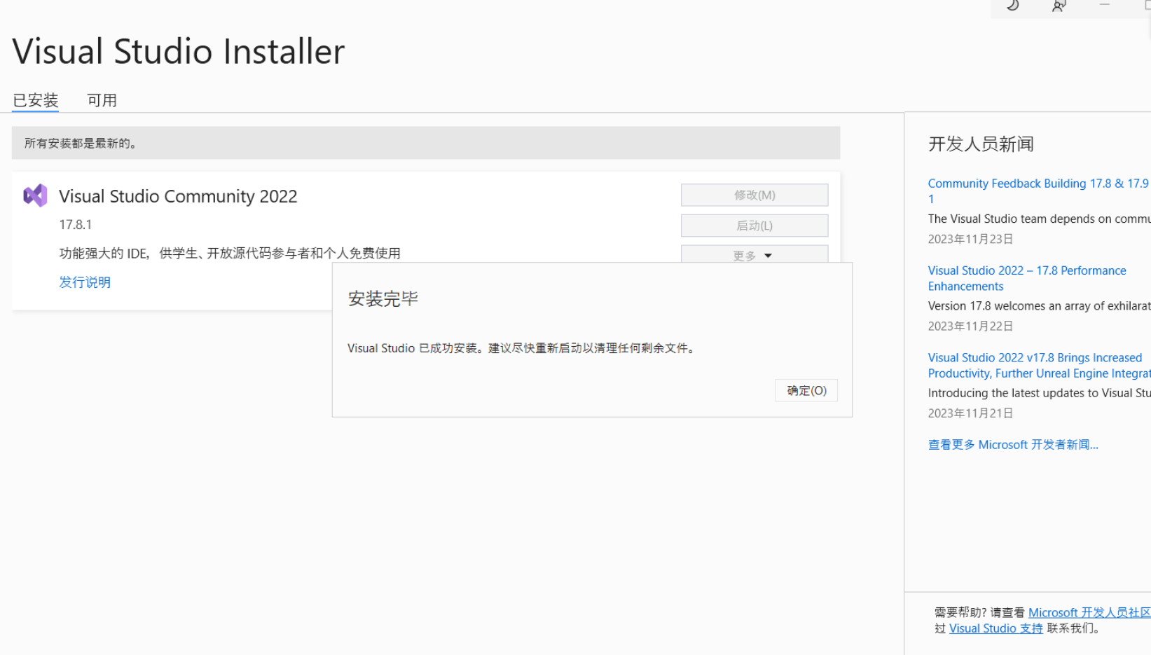 VisualStudio安装提示"签名验证失败"？这份排障指南帮你搞定