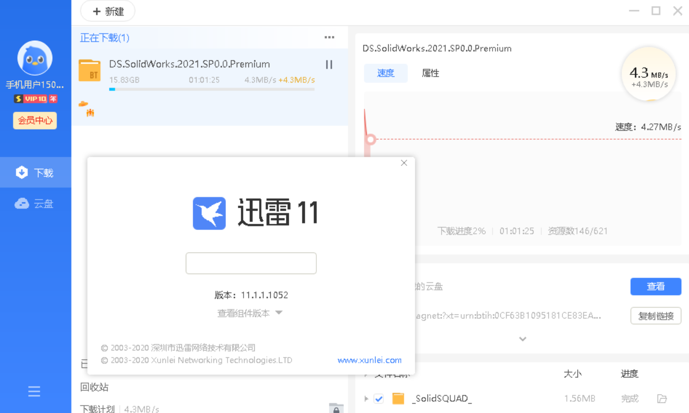 迅雷下载任务一直暂停怎么办？分步排查解决教程