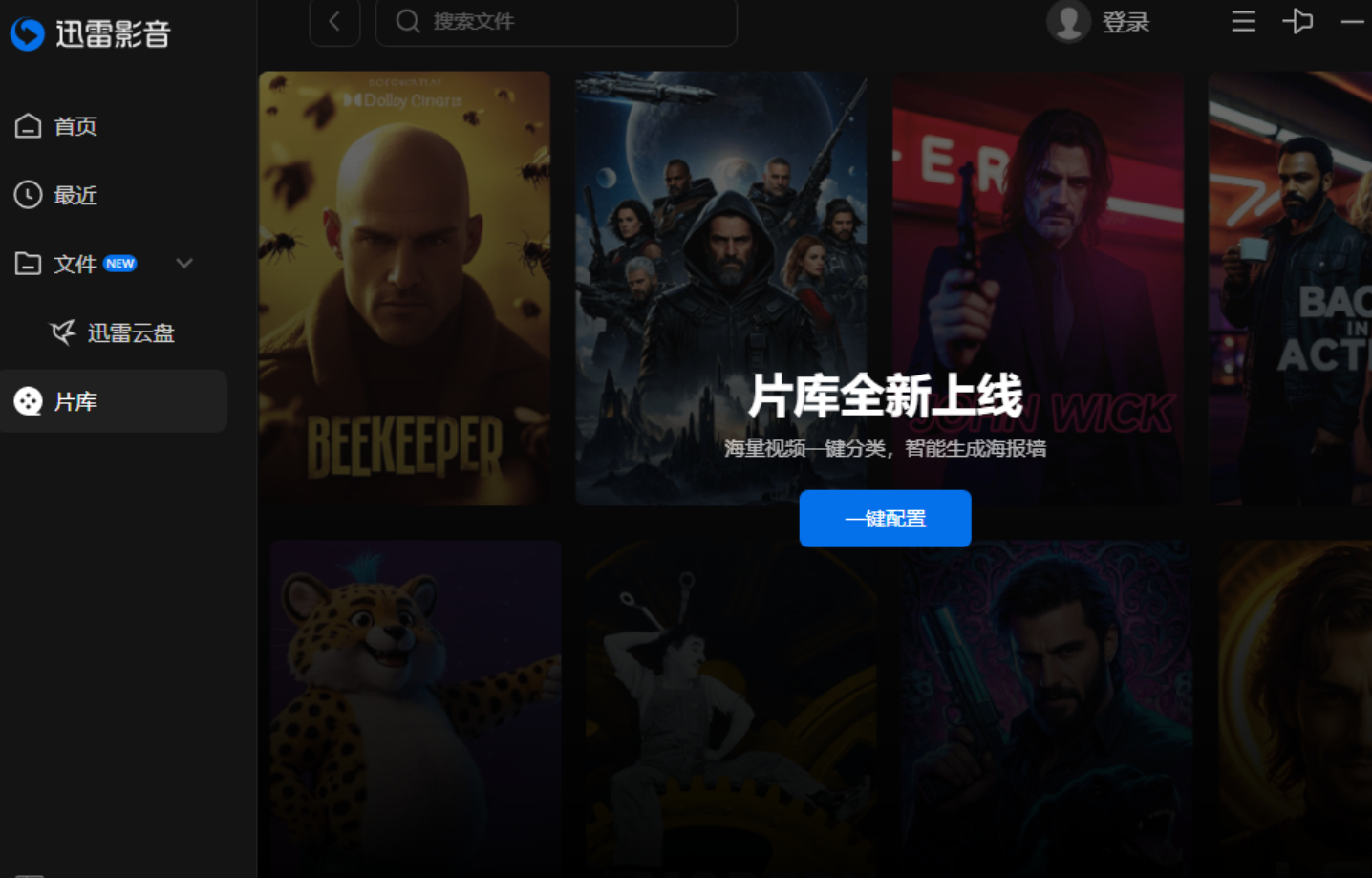 迅雷看看怎么调整画质？PC端和手机端详细操作