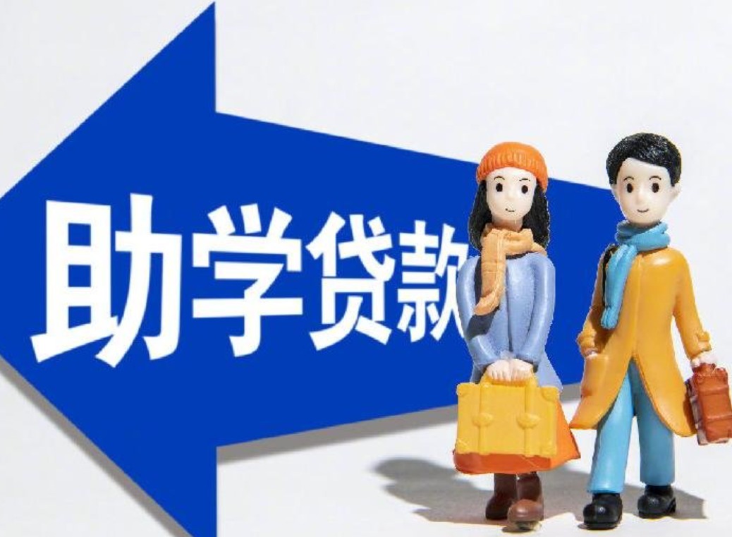 国家助学贷款官网入口在哪？2026官方登录通道