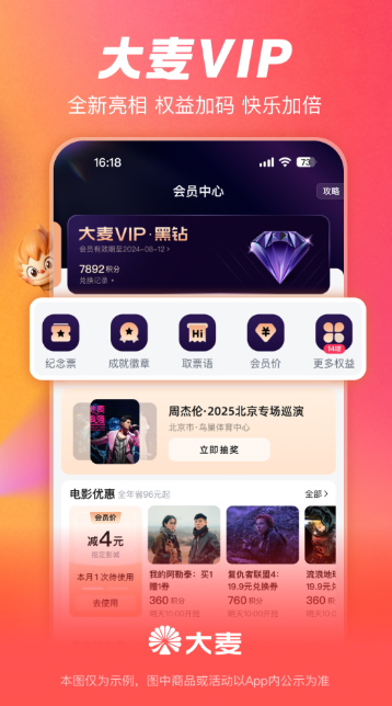 大麦App如何删除订单？删除全流程