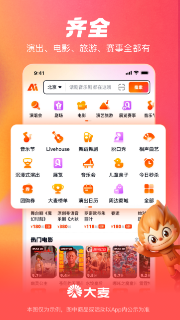 大麦App如何删除订单？删除全流程