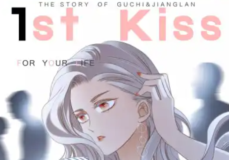 1st kiss漫画哪里可以免费看？正版免费渠道汇总