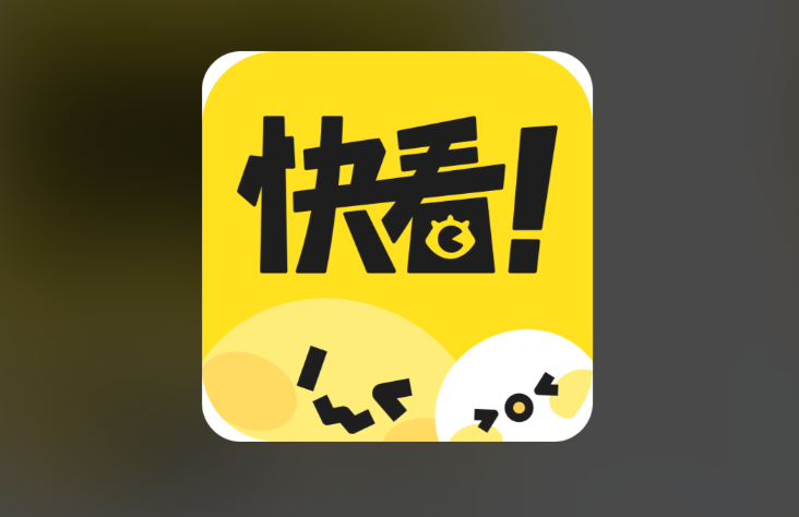 快看漫画活动页面在哪？老用户带你秒找活动不漏福利