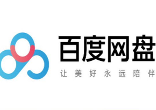 百度云盘网页版怎么登录？官方入口与使用指南