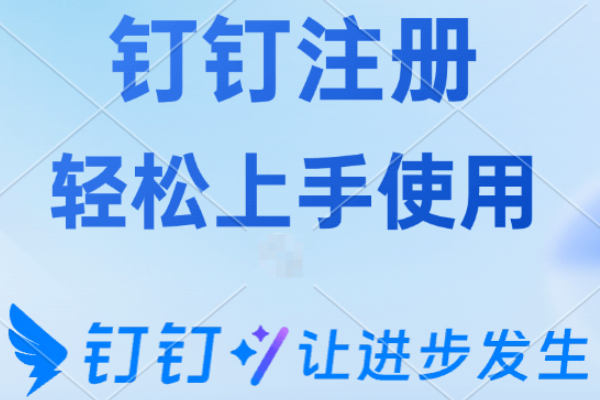 钉钉工资条密码怎么设置？首次设置与修改方法详解