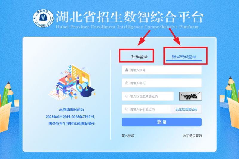星立方成绩查询学生登录入口在哪？认准官方网址