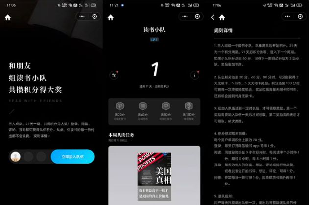 微信读书无限卡怎么免费领？永久获取方法汇总
