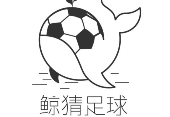 鲸猜足球APP在哪下载？官方正版入口地址