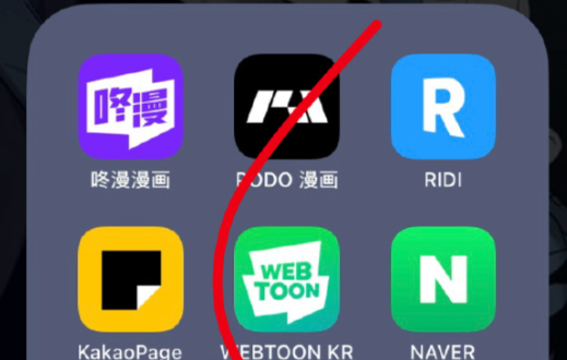 bomtoon和webtoon什么关系？两家漫画平台区别与联系详解