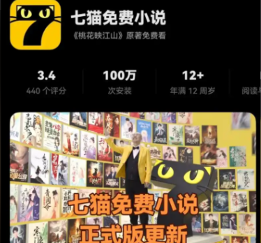 七猫小说朗读音色怎么改？开车听书必看的声线设置