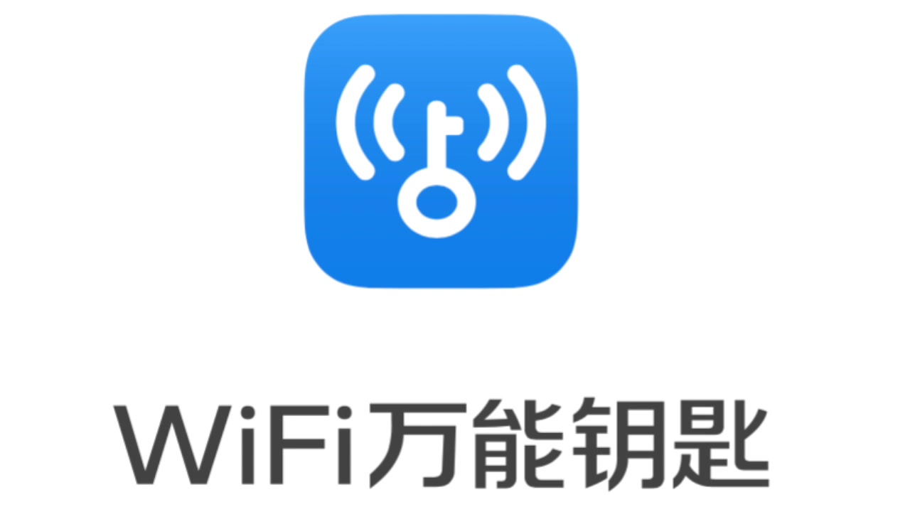 WiFi万能钥匙怎么检测酒店摄像头？出差住宿防偷拍教程