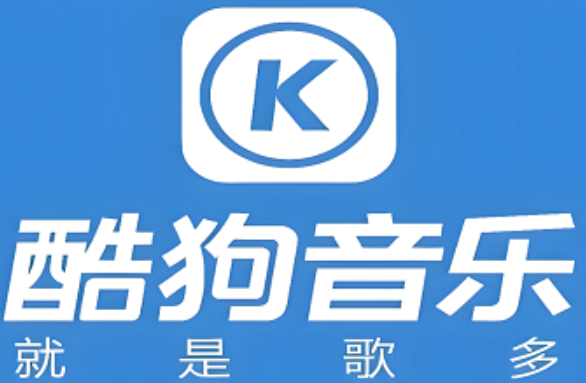 酷狗音乐网页版官方网址是多少？认准这一个，别点错