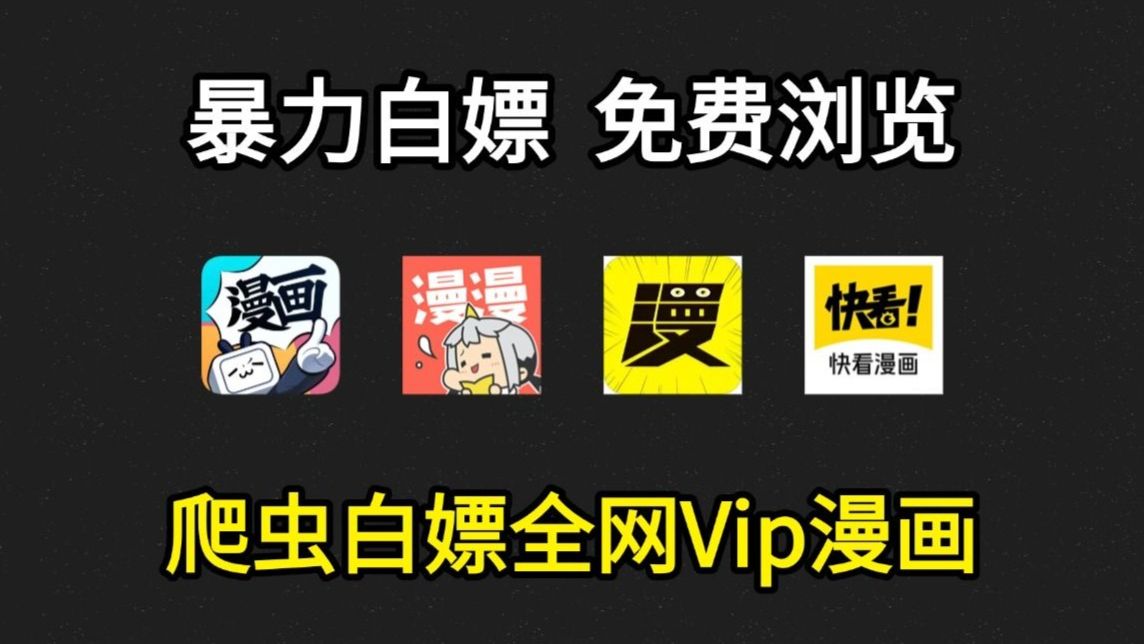 专门看韩漫的app推荐 几款好用的追漫软件