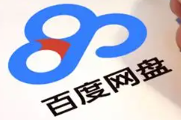 百度网盘1天SVIP体验卡怎么获取？这4个渠道都试试