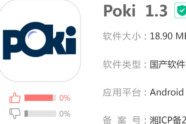 poki游戏打不开怎么办？平板和手机上的排查方法