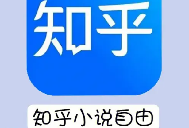 知乎小说入口找到了，怎么搜自己想看的书？一篇讲清