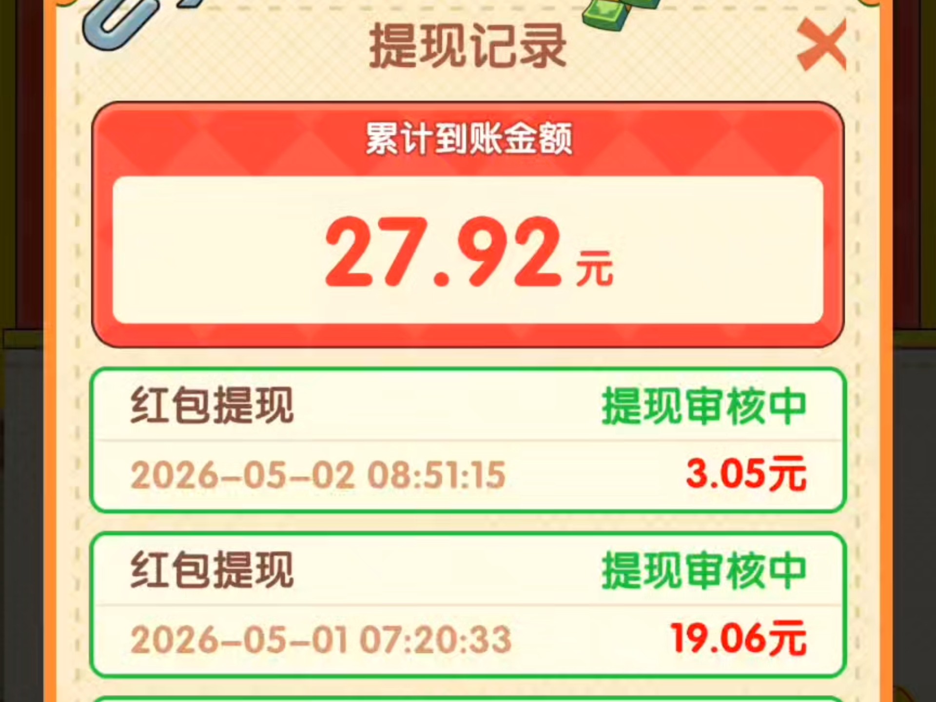 开心糖果猫提现到账快吗 提现规则与避坑提醒
