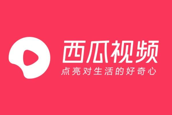 西瓜视频app电视版叫什么？大屏端官方名称和安装方法