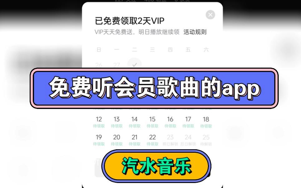 汽水音乐会员怎么充值？官方开通渠道指引
