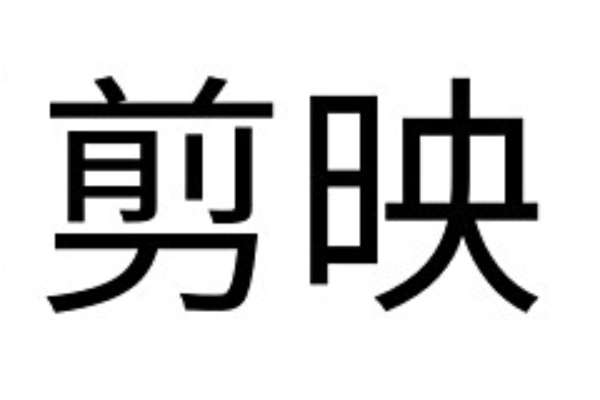 剪映关键帧在哪？社团学妹问我这样回答
