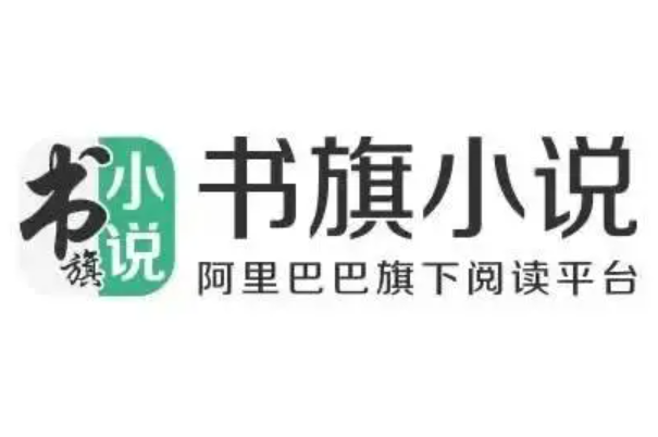 书旗小说电脑端免费看 shuqi网页打开即读