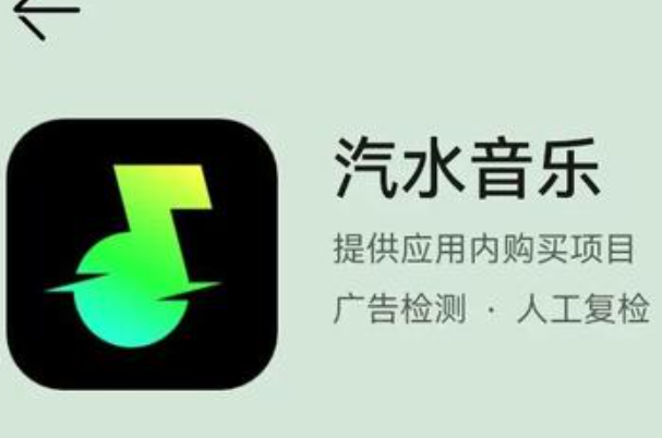 汽水音乐导入手机本地歌曲操作方法 安卓苹果都适用