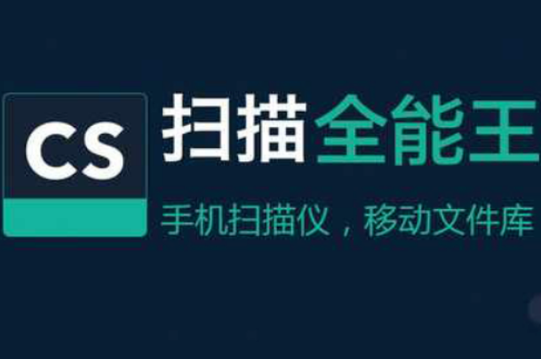 扫描全能王怎么把图片转换成pdf？操作步骤