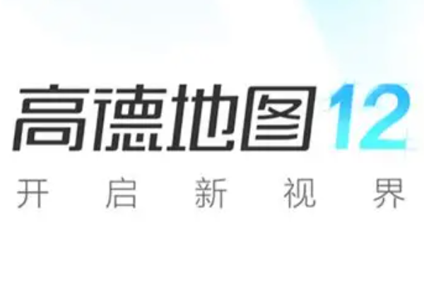 高德地图怎么设置家人实时定位？家人地图设置步骤