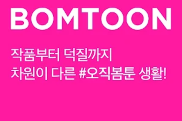 电脑上看botmoon韩漫，网页版入口我这样进的