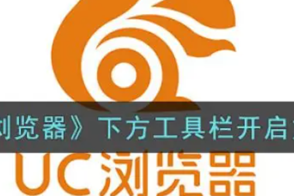 uc浏览器漫画阅读模式怎么打开？工具栏入口在这