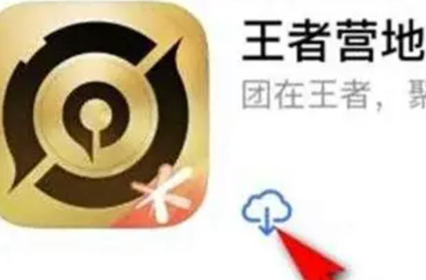 王者营地电脑上怎么登录？网页版入口找不到了